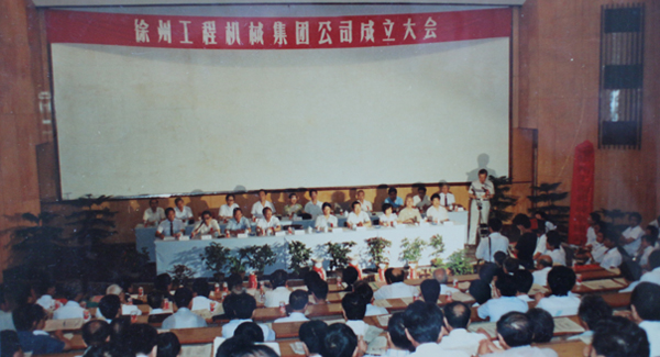 徐州工程機(jī)械集團(tuán)公司正式組建成立，以“三廠一所”（徐州重型機(jī)械廠、徐州裝載機(jī)廠、徐州工程機(jī)械制造廠和徐州工程機(jī)械研究所）為核心層組建的徐工集團(tuán)，成為行業(yè)首家集團(tuán)公司，成為中國(guó)工業(yè)企業(yè)集團(tuán)化改革的樣板