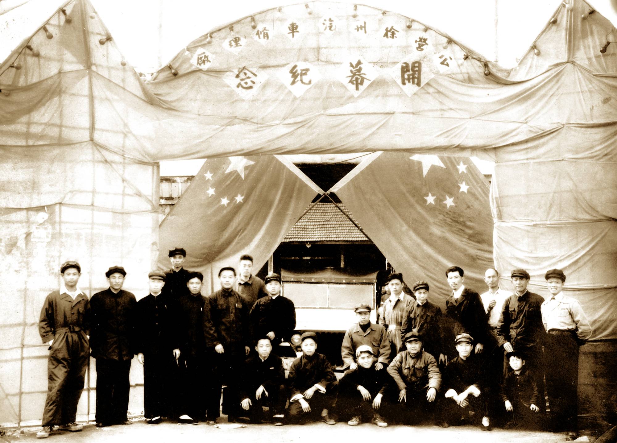 徐州順和汽車修理行成立，后發(fā)展為徐州裝載機(jī)廠