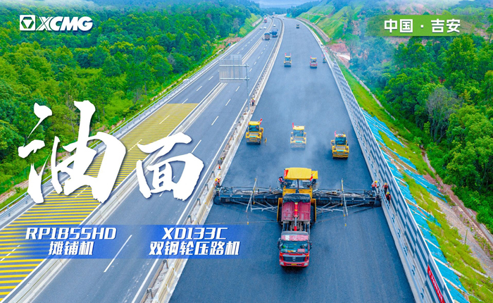江西高速！再現(xiàn)“天空之鏡”大寬度攤鋪機！