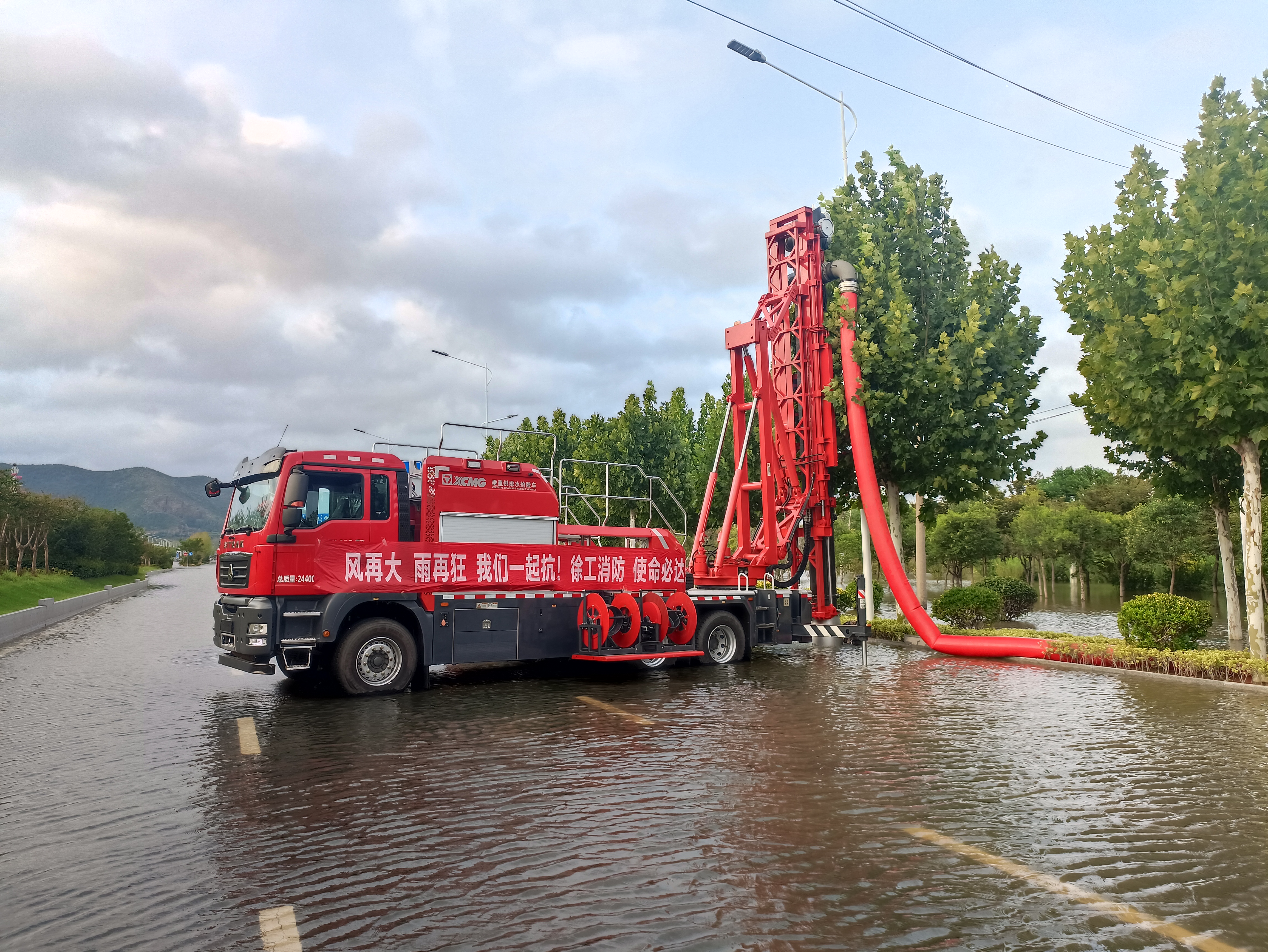 雙向八車道路面排澇，徐工消防使命必達！