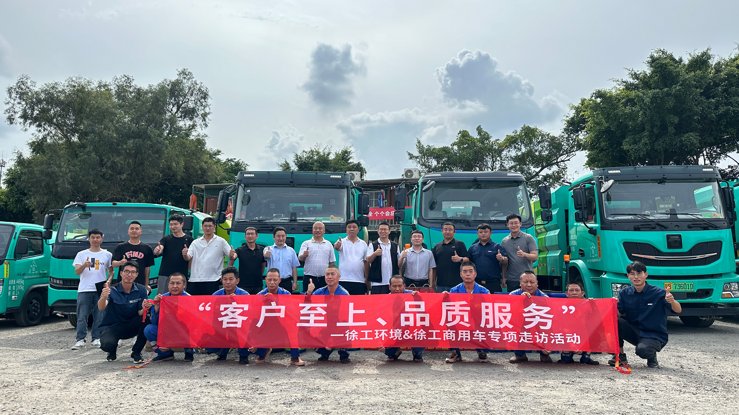 走訪ing | 培訓活動不停歇，徐工服務不打烊！