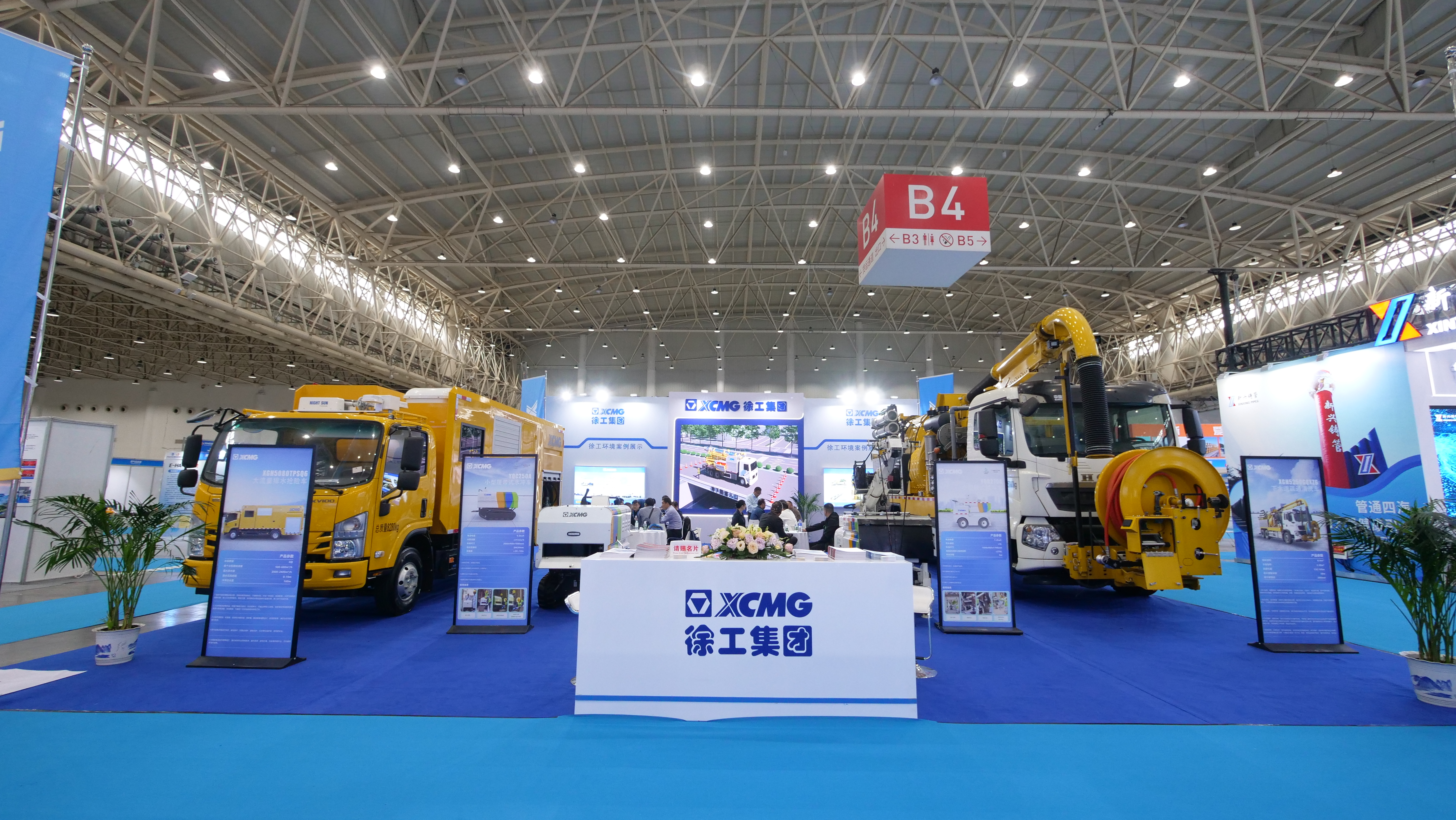 坐標武漢！徐工亮相2024中國國際管網(wǎng)展覽會