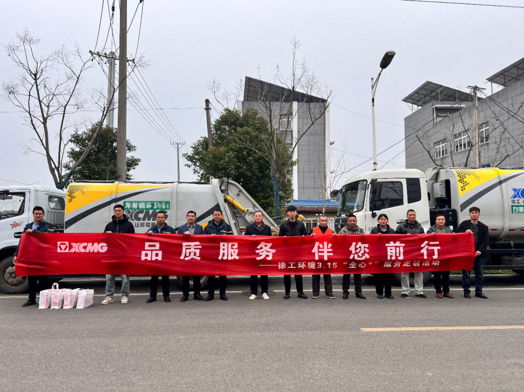 品質(zhì)服務 伴您前行 | 為客戶創(chuàng)價值，用行動鑄口碑！