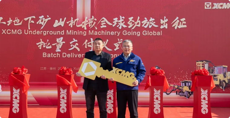 出發(fā)非洲，徐工地下礦山成套化裝備批量發(fā)車！