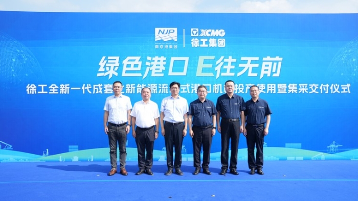 E往無(wú)前｜徐工成套化電動(dòng)港機(jī)批量交付內(nèi)河大港
