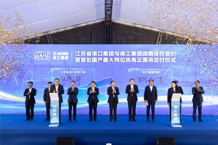 共建“水運(yùn)江蘇”｜江蘇省港口集團(tuán)與徐工集團(tuán)簽署戰(zhàn)略合作協(xié)議