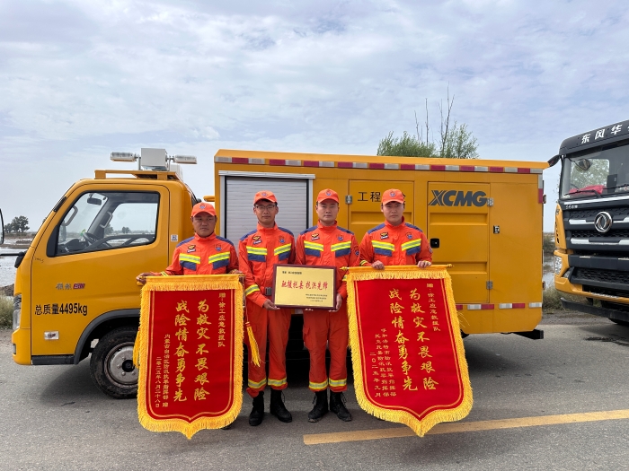 460小時！341.96萬立方！徐工應急救援隊不負使命、載譽而歸