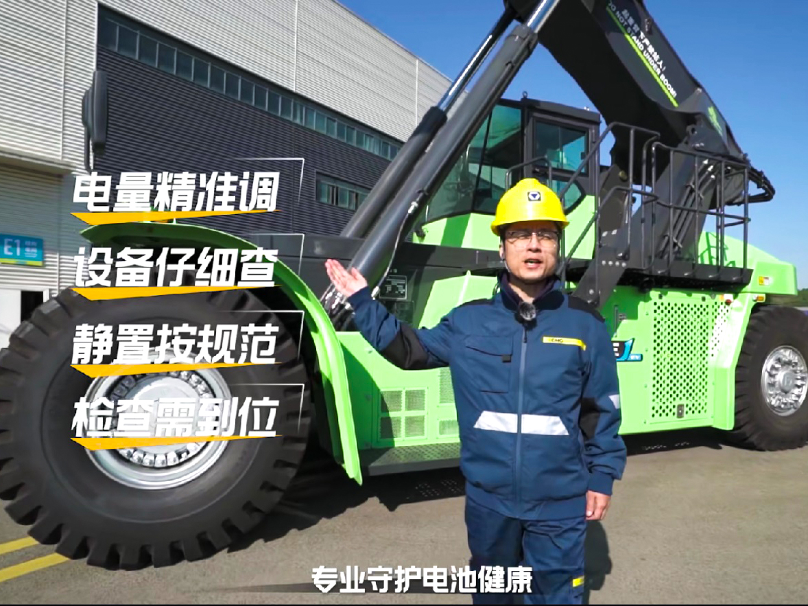 【維保小常識(shí)】電動(dòng)正面吊三月一次的電池保養(yǎng)，你真的做對(duì)了嗎？